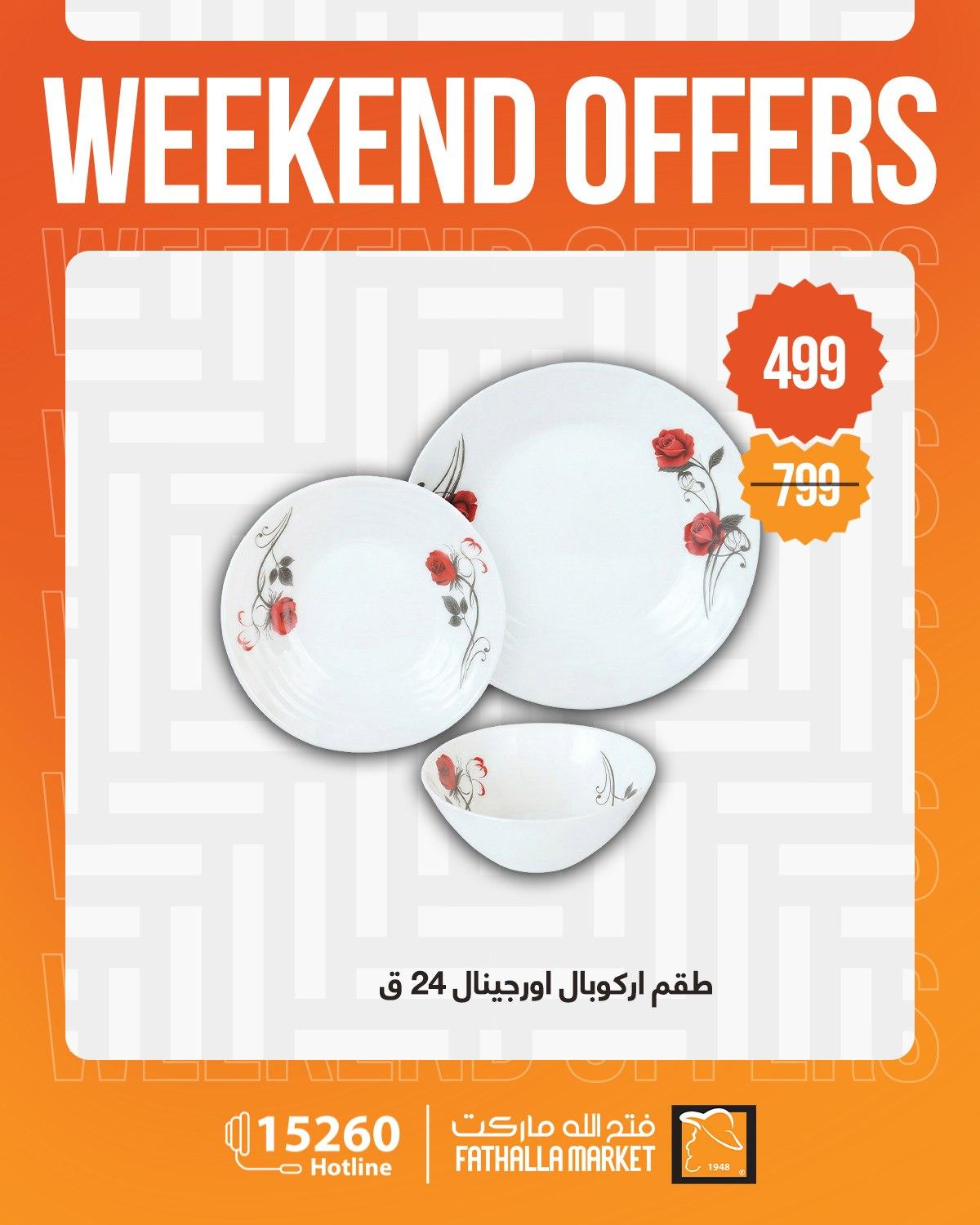 عروض فتح الله 1-7 إبريل 2026 صفحة 30