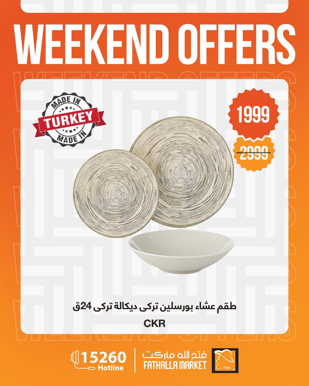 عروض فتح الله 1-7 إبريل 2026 صفحة 31