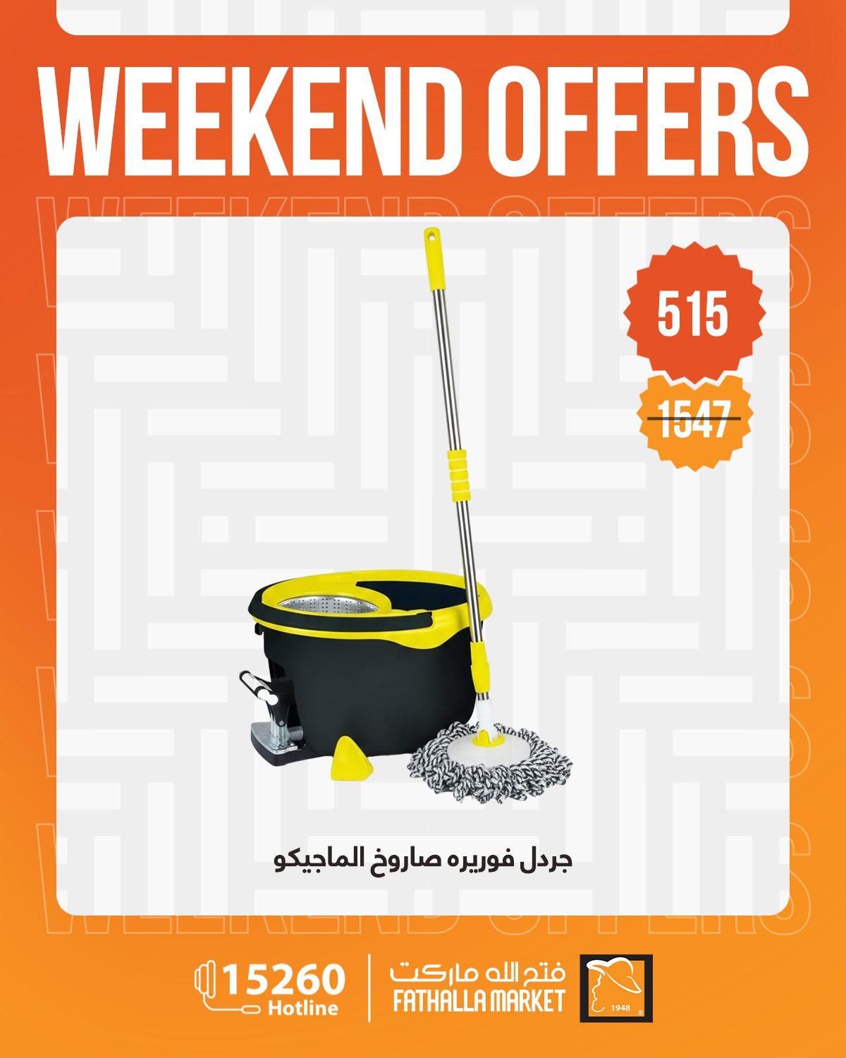 عروض فتح الله 1-7 إبريل 2026 صفحة 32