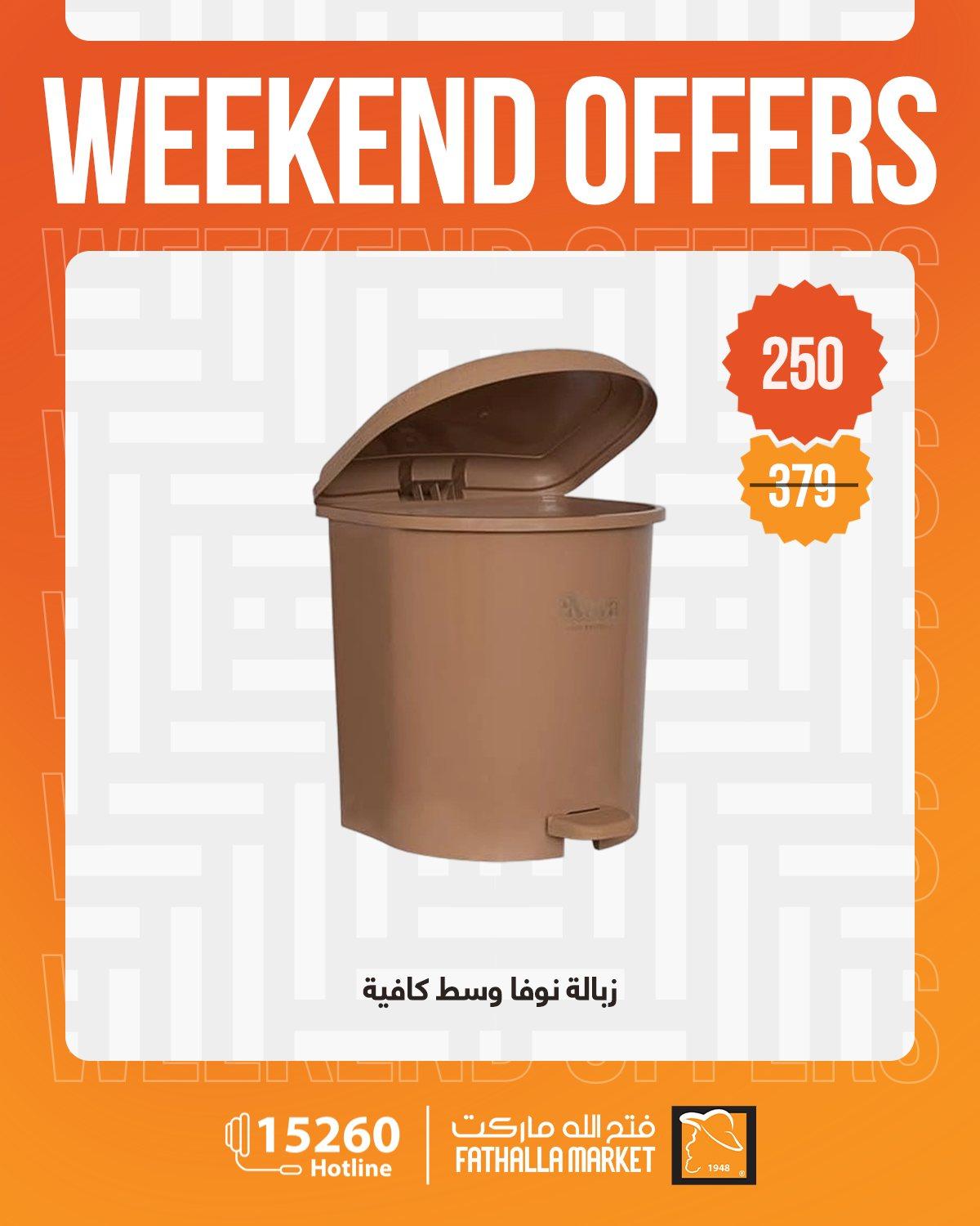 عروض فتح الله 1-7 إبريل 2026 صفحة 33