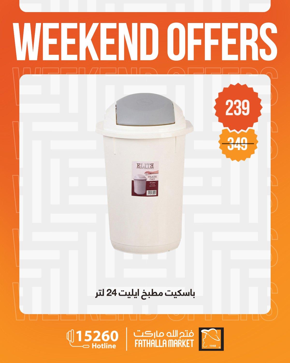 عروض فتح الله 1-7 إبريل 2026 صفحة 34