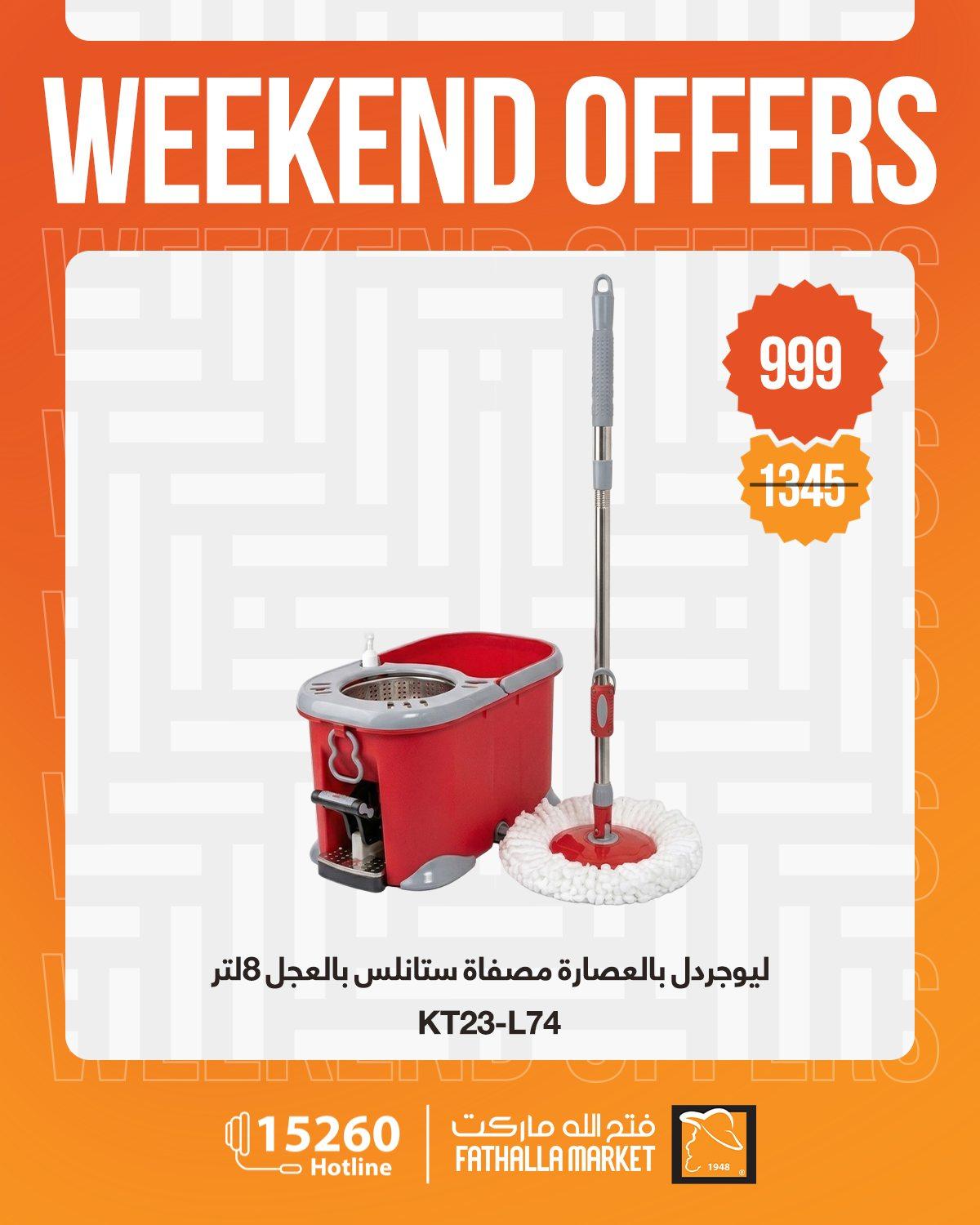 عروض فتح الله 1-7 إبريل 2026 صفحة 35