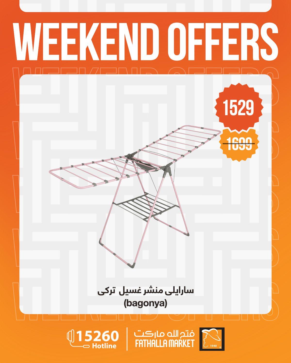 عروض فتح الله 1-7 إبريل 2026 صفحة 37