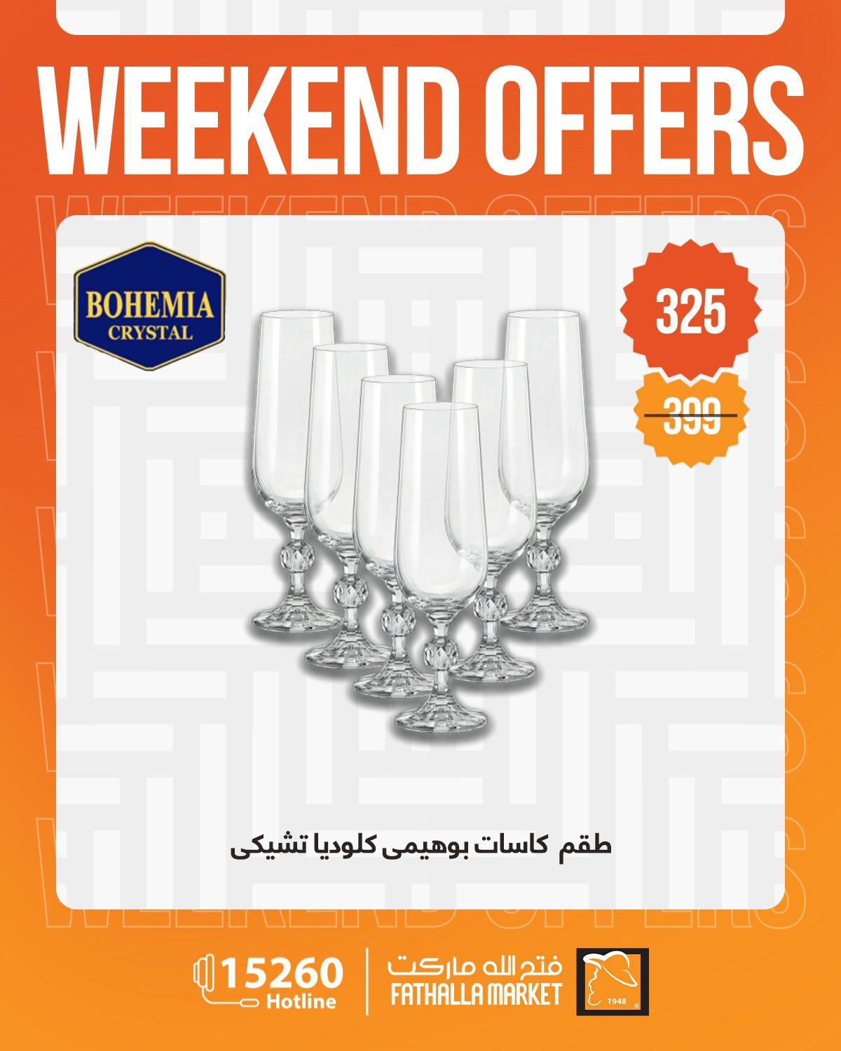 عروض فتح الله 1-7 إبريل 2026 صفحة 4