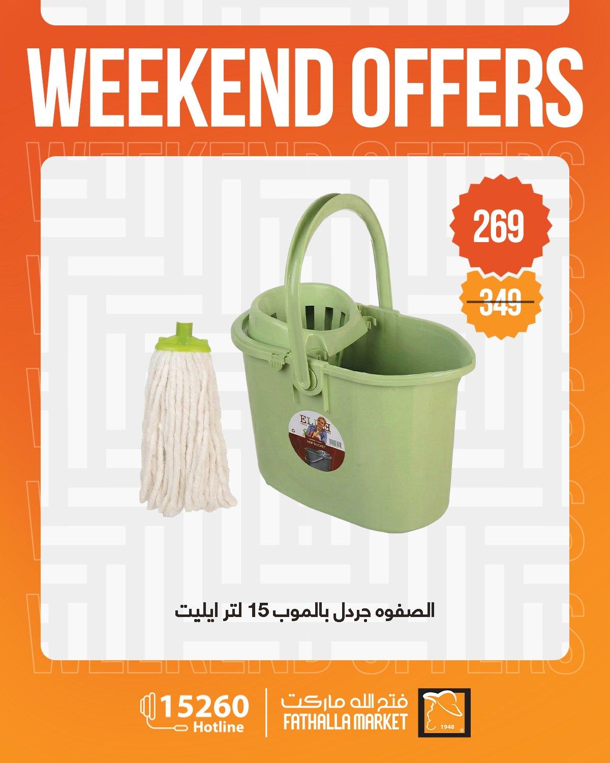 عروض فتح الله 1-7 إبريل 2026 صفحة 5