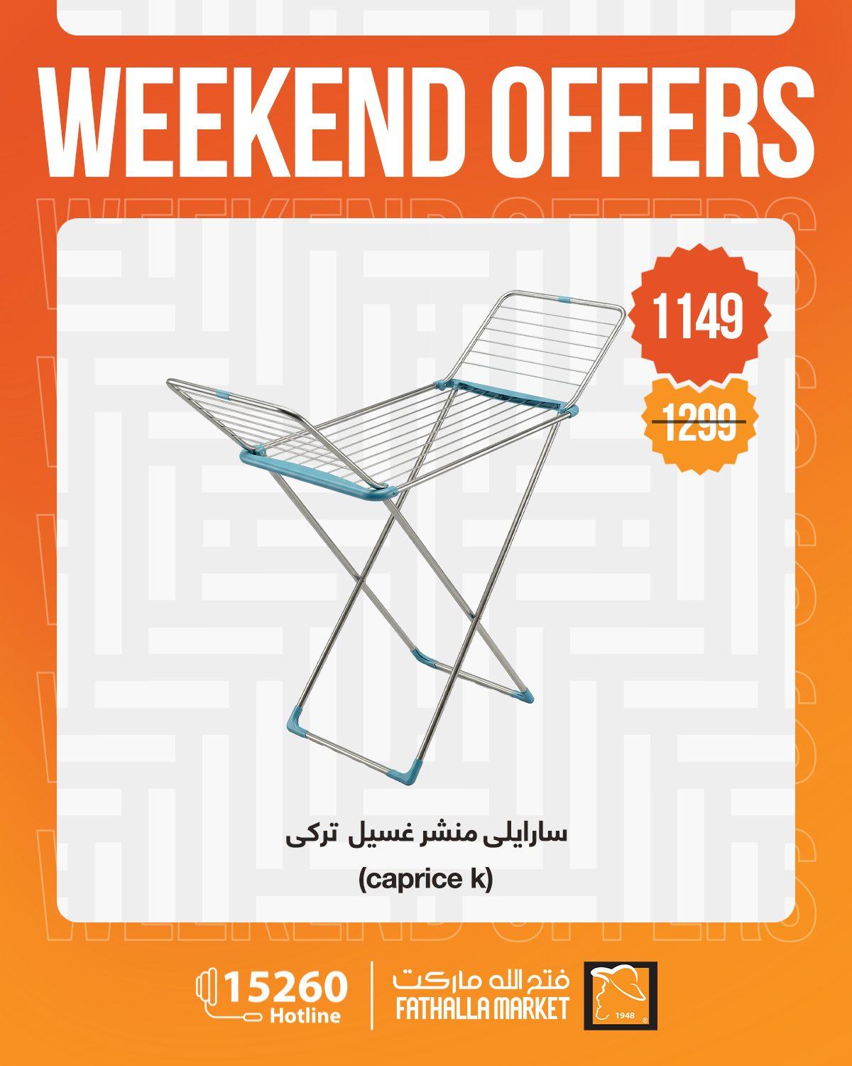 عروض فتح الله 1-7 إبريل 2026 صفحة 6