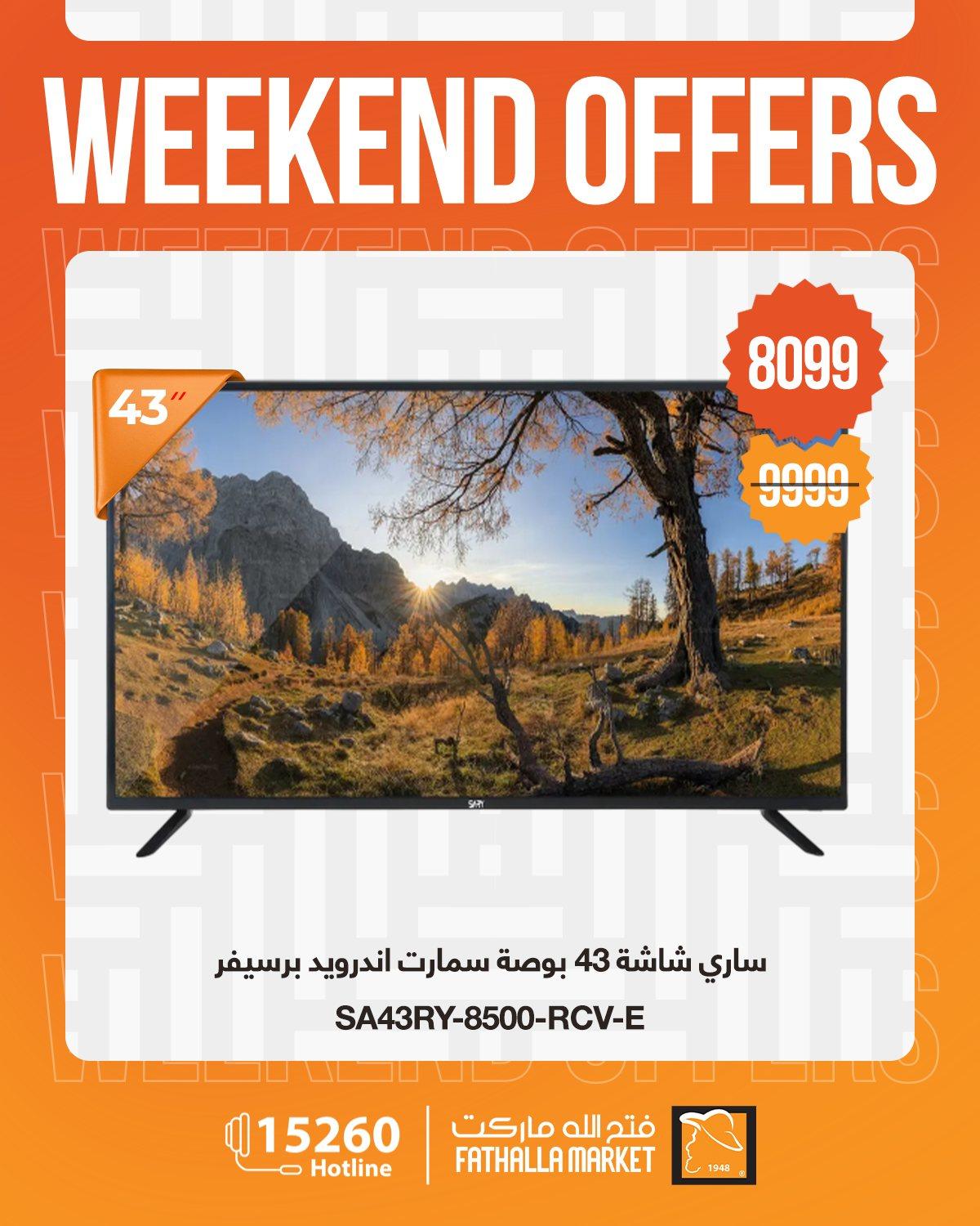 عروض فتح الله 1-7 إبريل 2026 صفحة 7