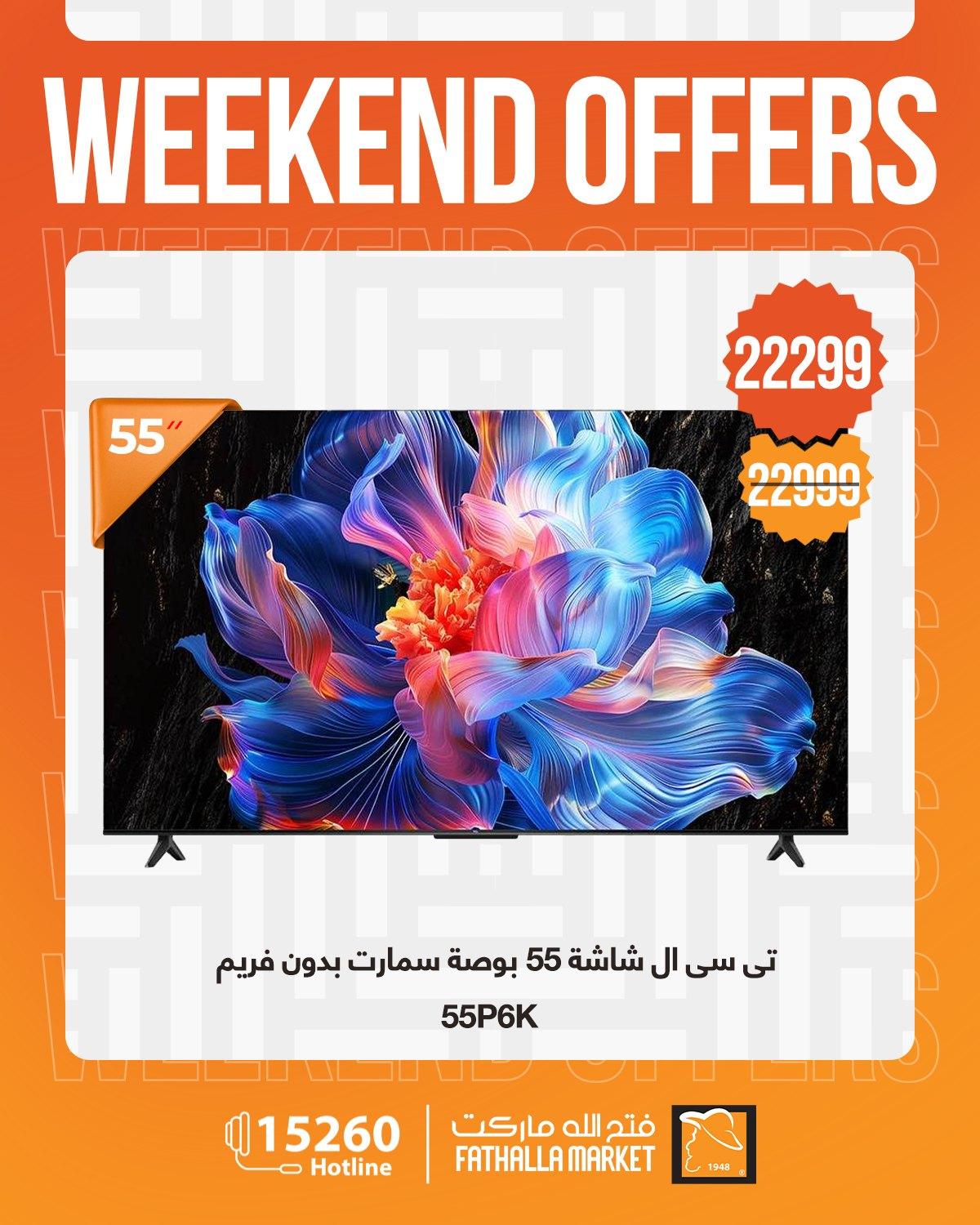 عروض فتح الله 1-7 إبريل 2026 صفحة 8