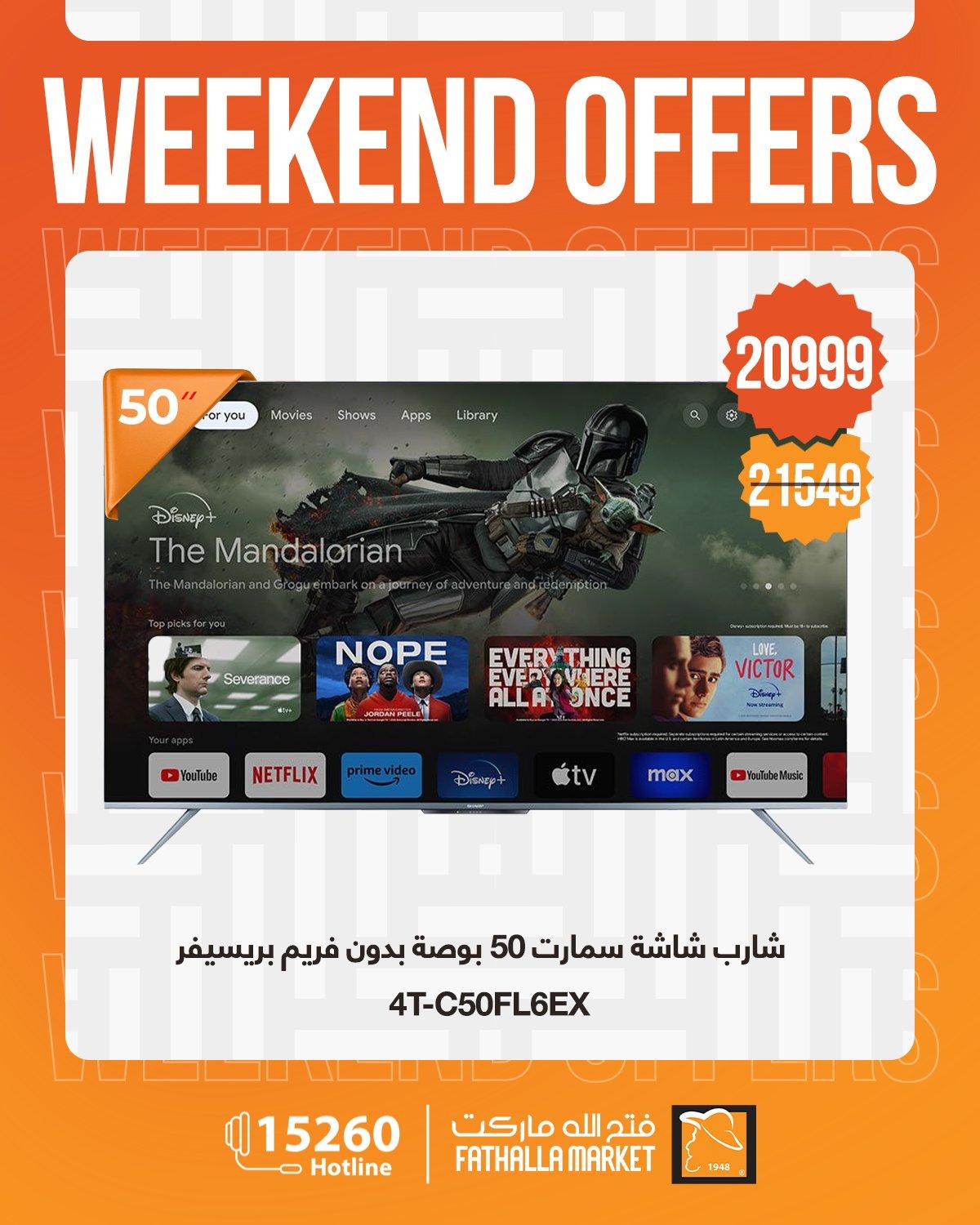 عروض فتح الله 1-7 إبريل 2026 صفحة 9