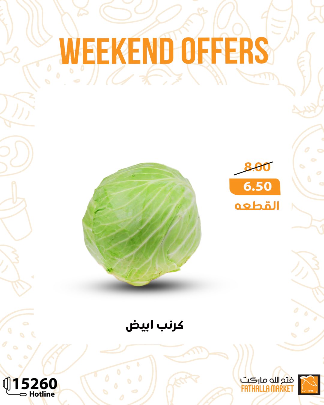 fathalla offers from 1aug to 1aug 2025 عروض فتح الله من 1 أغسطس حتى 1 أغسطس 2025 صفحة رقم 3