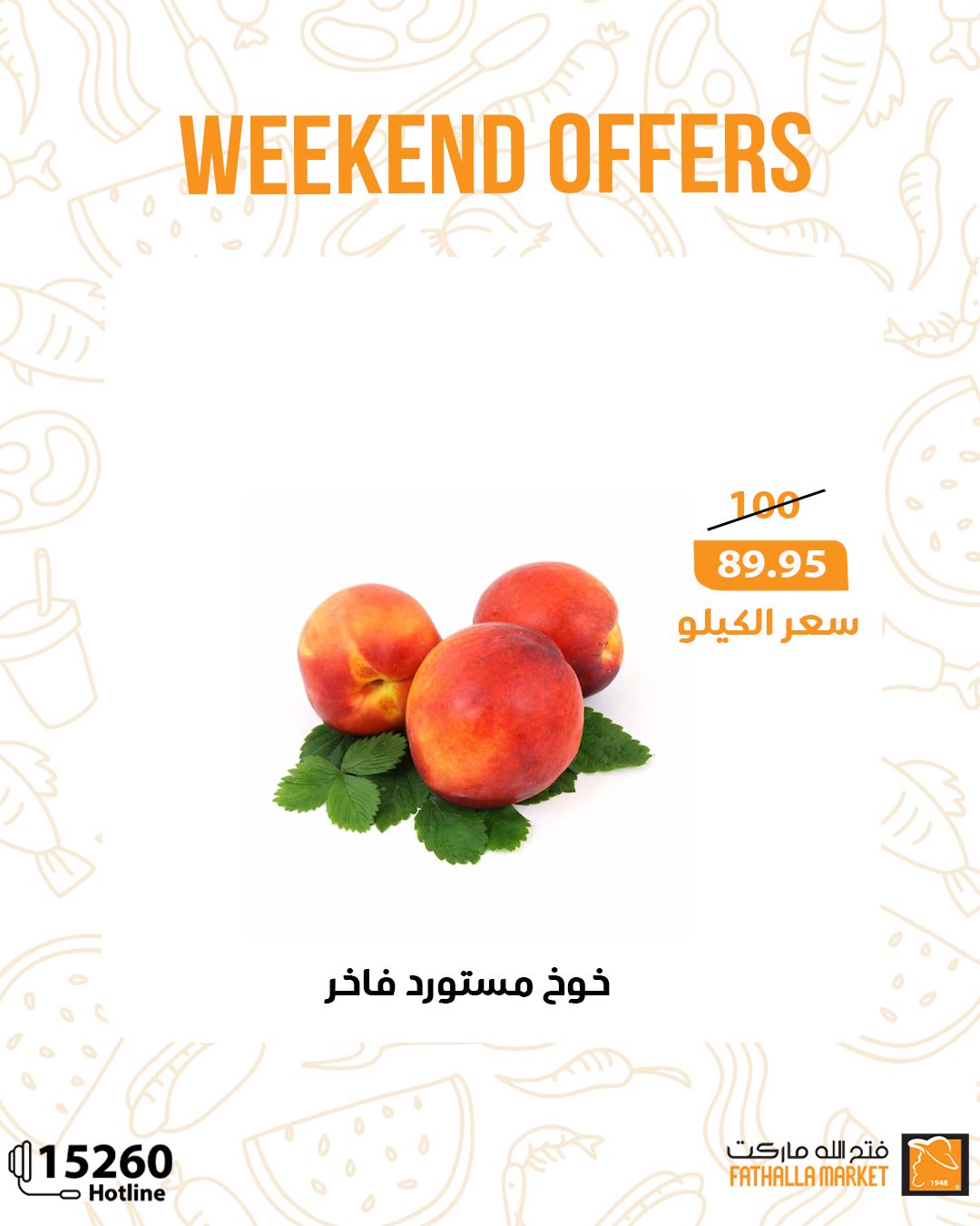 fathalla offers from 1aug to 1aug 2025 عروض فتح الله من 1 أغسطس حتى 1 أغسطس 2025 صفحة رقم 4