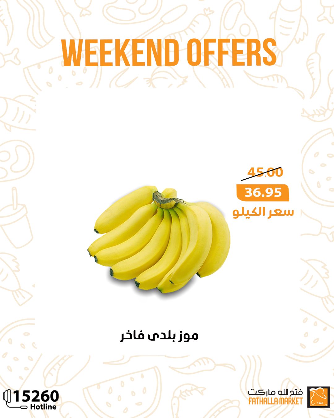 fathalla offers from 1aug to 1aug 2025 عروض فتح الله من 1 أغسطس حتى 1 أغسطس 2025 صفحة رقم 5