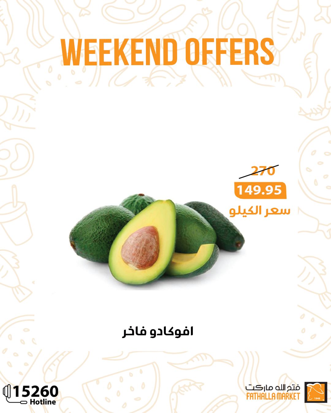 fathalla offers from 1aug to 1aug 2025 عروض فتح الله من 1 أغسطس حتى 1 أغسطس 2025 صفحة رقم 6