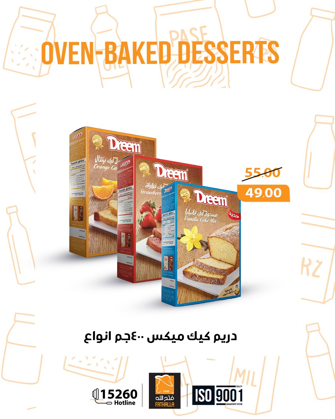 عروض فتح الله صفحة رقم 2