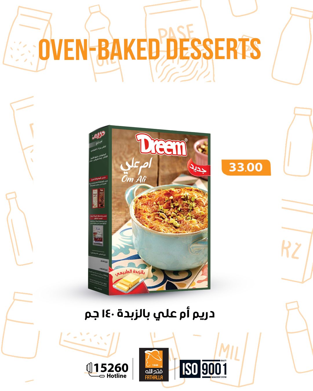 عروض فتح الله صفحة رقم 4