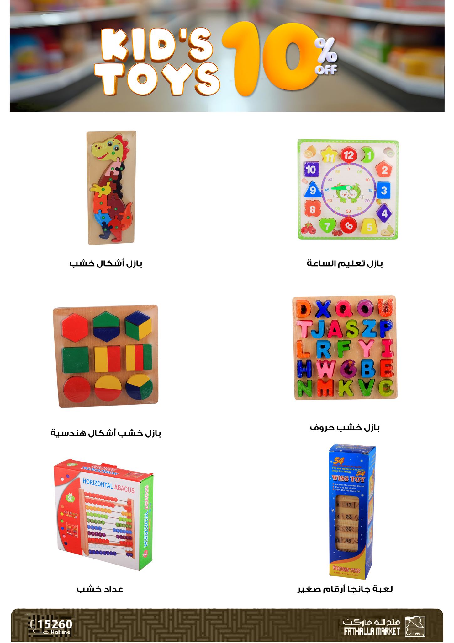 fathalla offers from 1jun to 1jun 2025 عروض فتح الله من 1 يونيو حتى 1 يونيو 2025 صفحة رقم 10