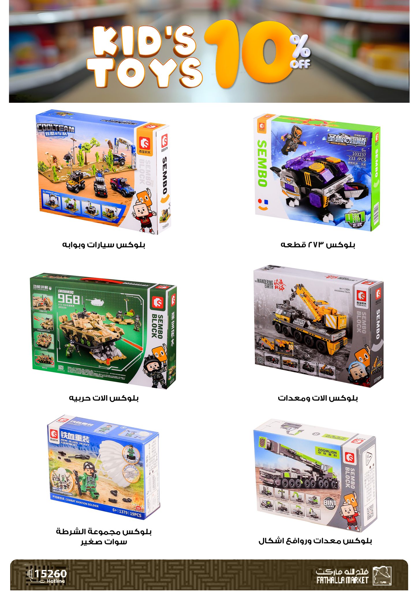 fathalla offers from 1jun to 1jun 2025 عروض فتح الله من 1 يونيو حتى 1 يونيو 2025 صفحة رقم 11