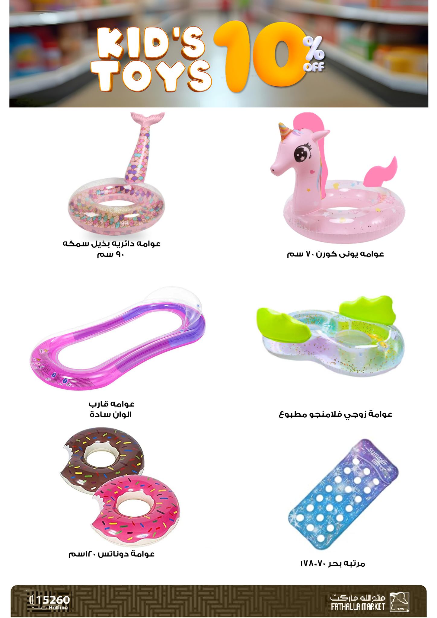 fathalla offers from 1jun to 1jun 2025 عروض فتح الله من 1 يونيو حتى 1 يونيو 2025 صفحة رقم 12