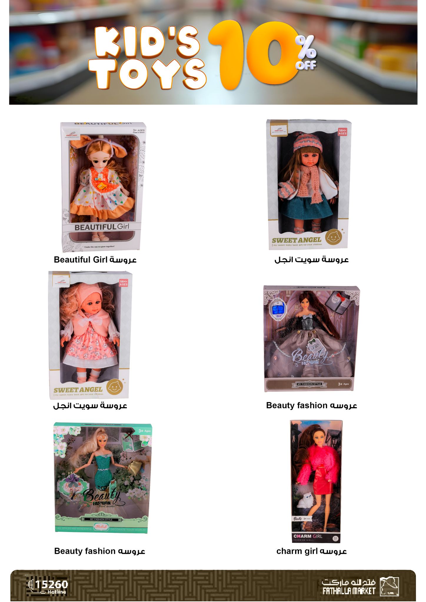 fathalla offers from 1jun to 1jun 2025 عروض فتح الله من 1 يونيو حتى 1 يونيو 2025 صفحة رقم 5