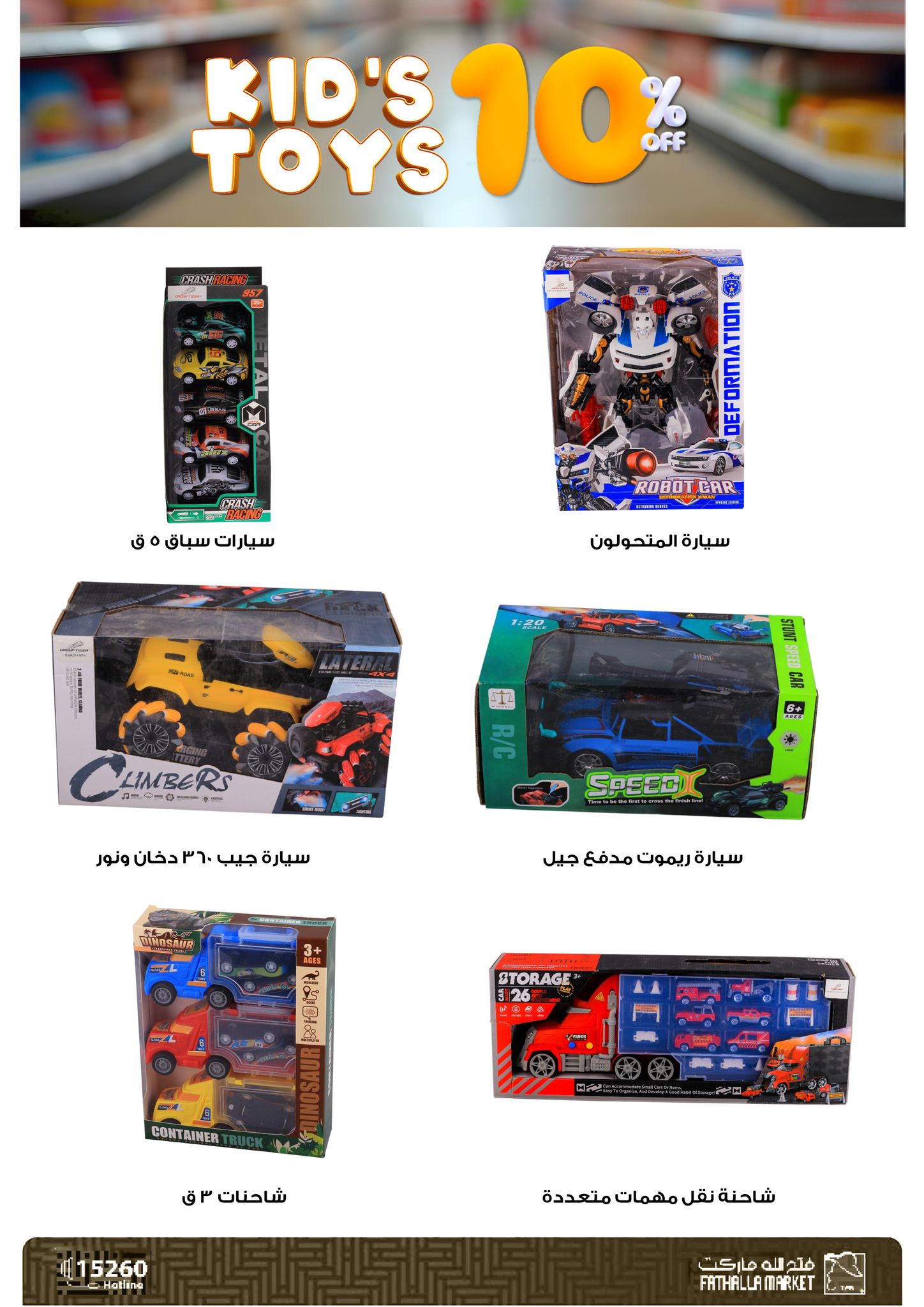 fathalla offers from 1jun to 1jun 2025 عروض فتح الله من 1 يونيو حتى 1 يونيو 2025 صفحة رقم 6