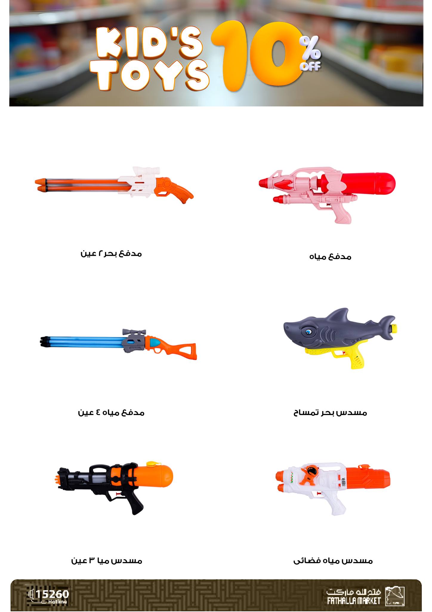 fathalla offers from 1jun to 1jun 2025 عروض فتح الله من 1 يونيو حتى 1 يونيو 2025 صفحة رقم 8
