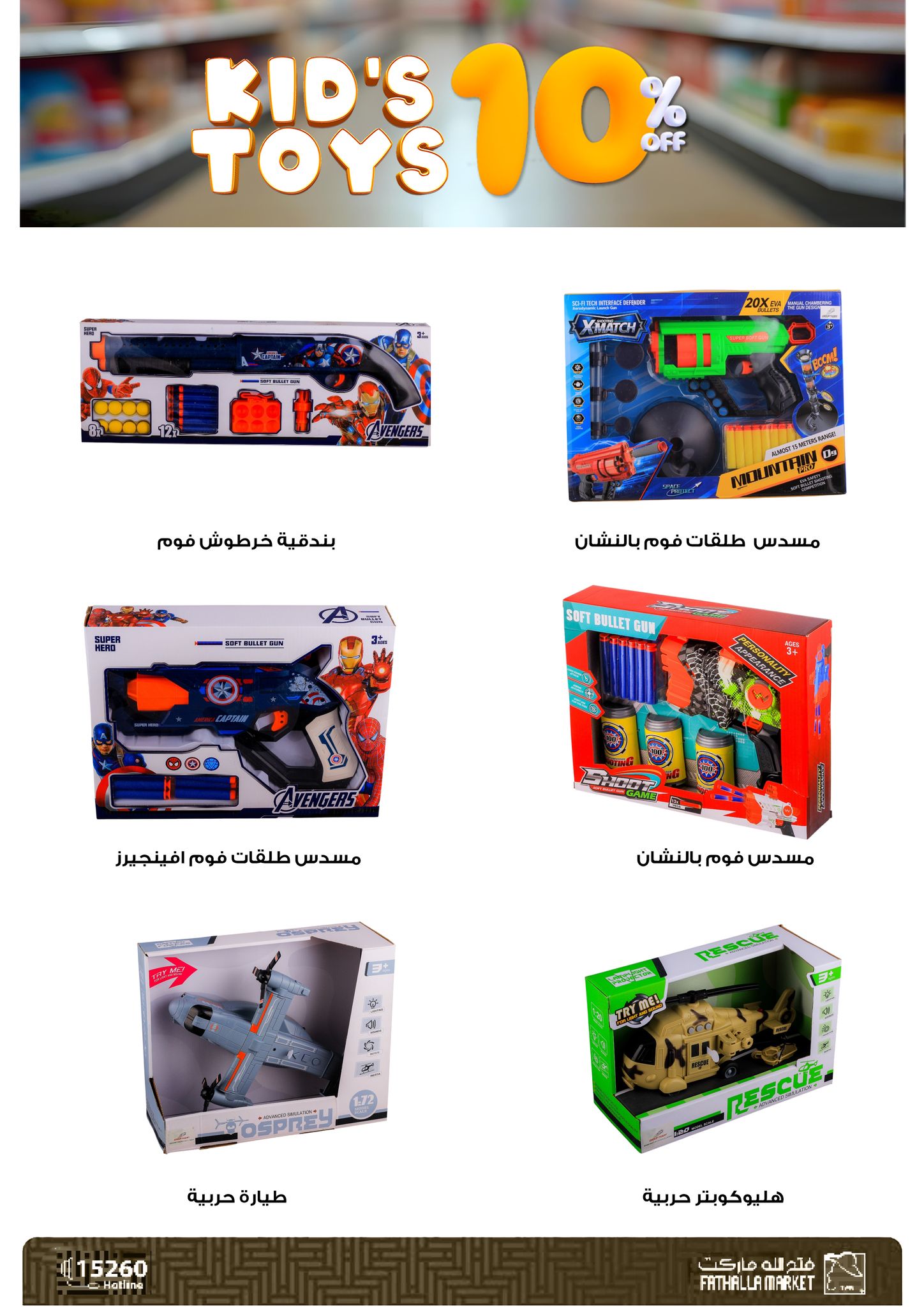 fathalla offers from 1jun to 1jun 2025 عروض فتح الله من 1 يونيو حتى 1 يونيو 2025 صفحة رقم 9