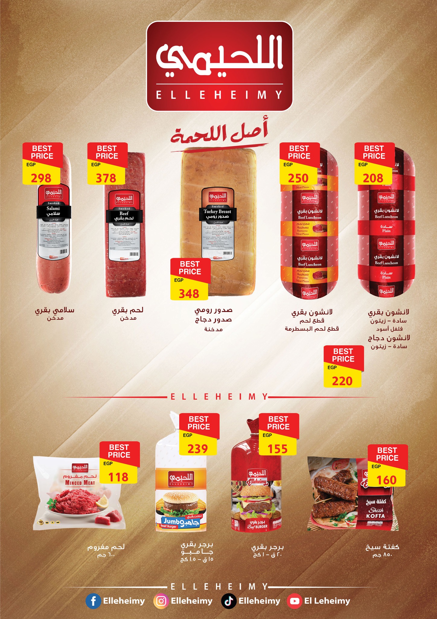fathalla offers from 20apr to 15apr 2025 عروض فتح الله من 20 إبريل حتى 15 إبريل 2025 صفحة رقم 11