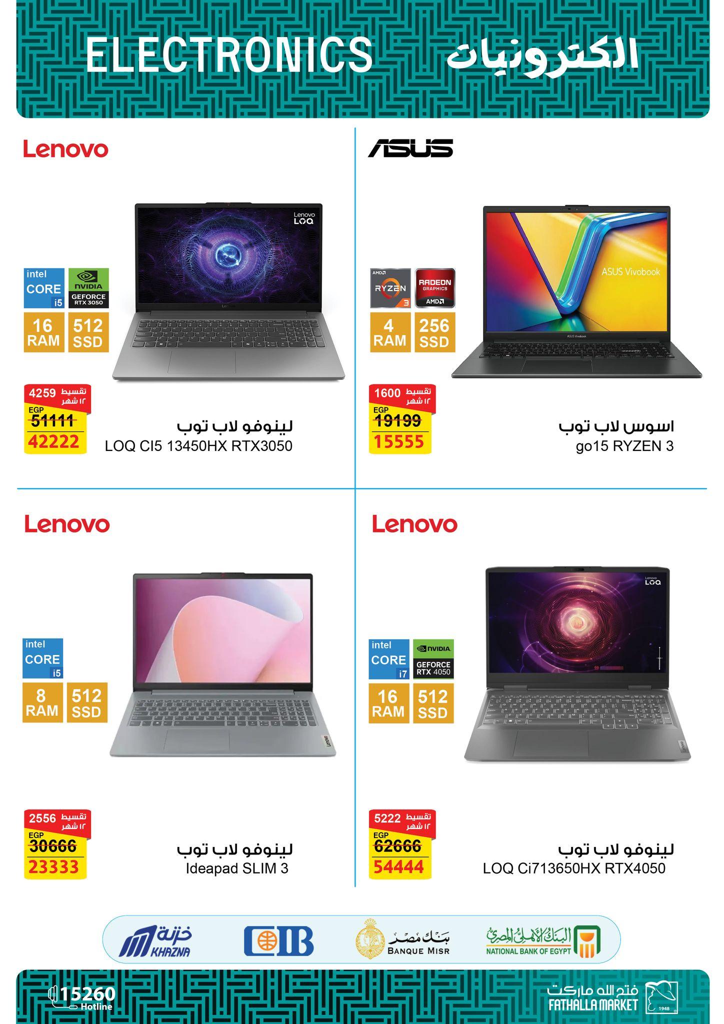 عروض فتح الله 20-30 إبريل 2026 صفحة 2 - fathalla offers 20-30 April 2026 page 2