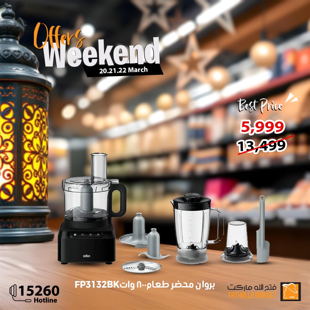 fathalla offers from 20mar to 22mar 2025 عروض فتح الله من 20 مارس حتى 22 مارس 2025 صفحة رقم 10