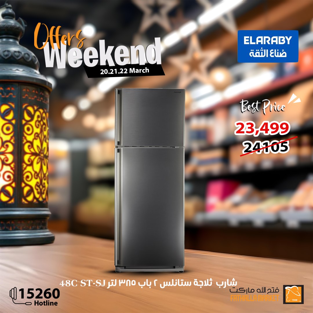 fathalla offers from 20mar to 22mar 2025 عروض فتح الله من 20 مارس حتى 22 مارس 2025 صفحة رقم 12