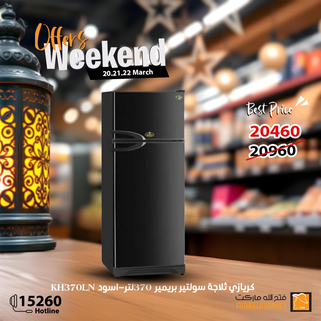 fathalla offers from 20mar to 22mar 2025 عروض فتح الله من 20 مارس حتى 22 مارس 2025 صفحة رقم 2