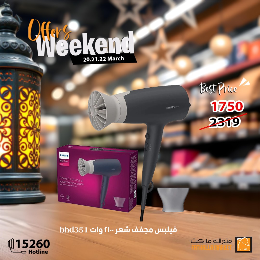 fathalla offers from 20mar to 22mar 2025 عروض فتح الله من 20 مارس حتى 22 مارس 2025 صفحة رقم 4