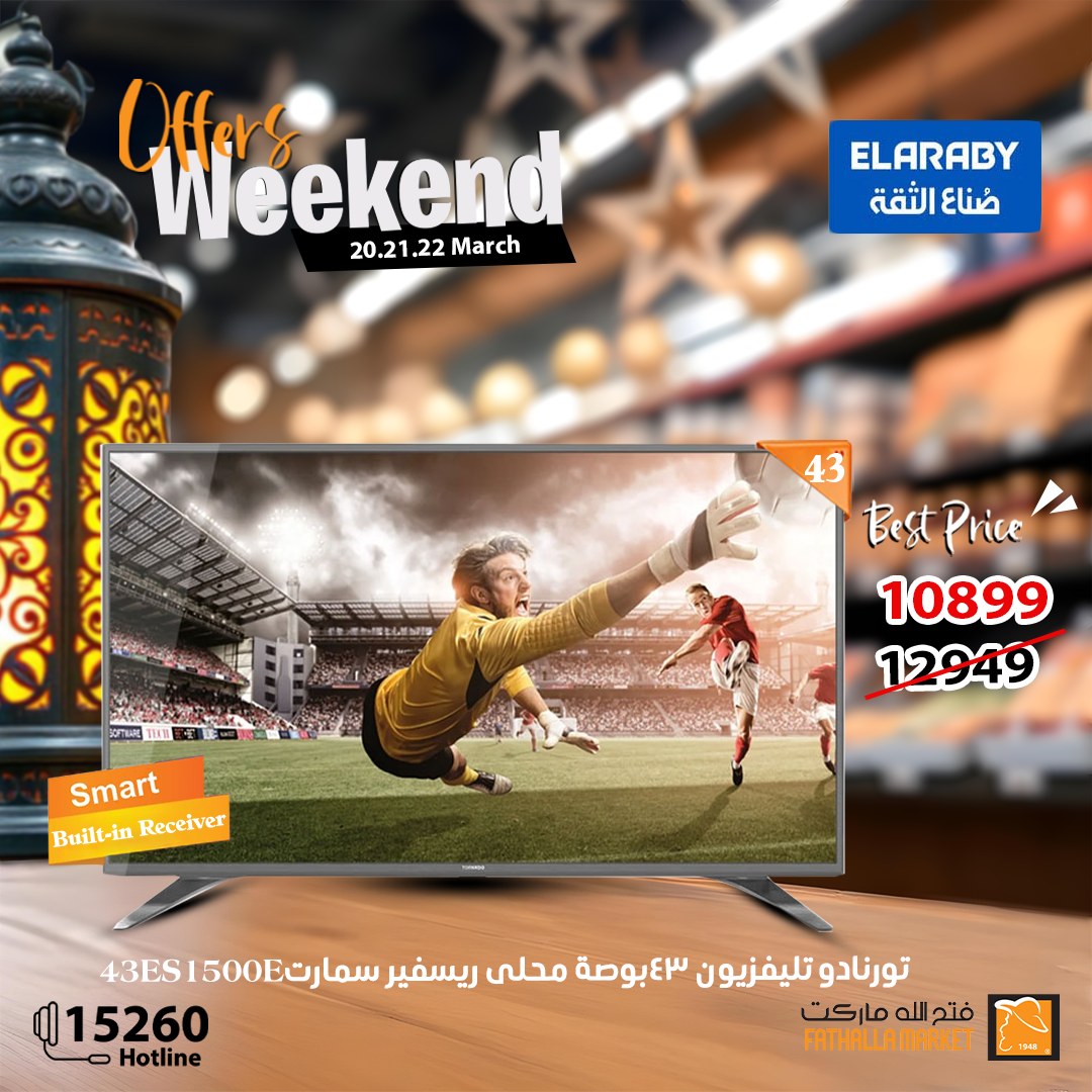 fathalla offers from 20mar to 22mar 2025 عروض فتح الله من 20 مارس حتى 22 مارس 2025 صفحة رقم 5