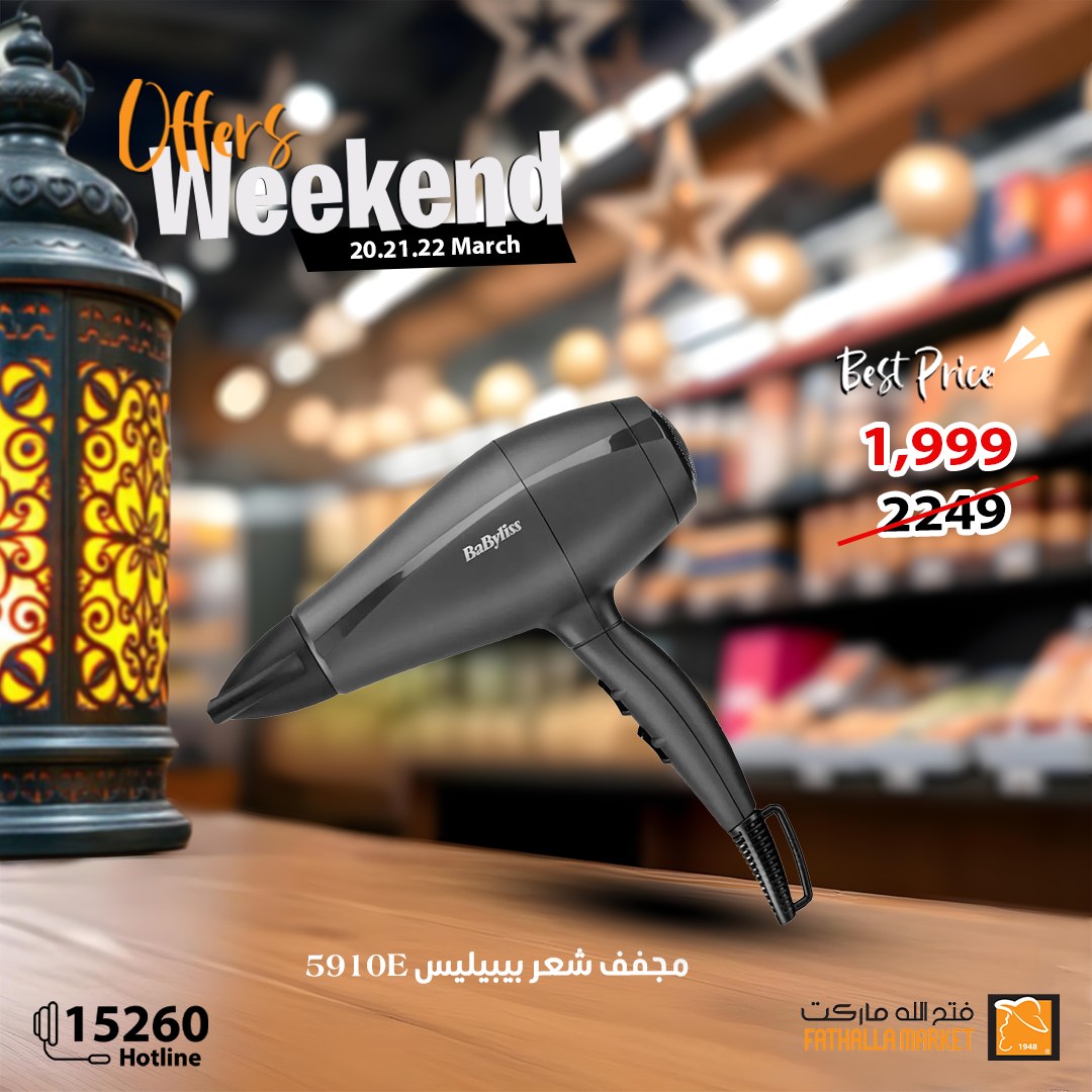 fathalla offers from 20mar to 22mar 2025 عروض فتح الله من 20 مارس حتى 22 مارس 2025 صفحة رقم 6