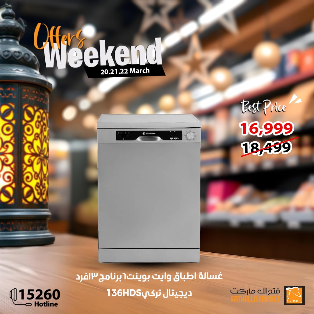 fathalla offers from 20mar to 22mar 2025 عروض فتح الله من 20 مارس حتى 22 مارس 2025 صفحة رقم 7