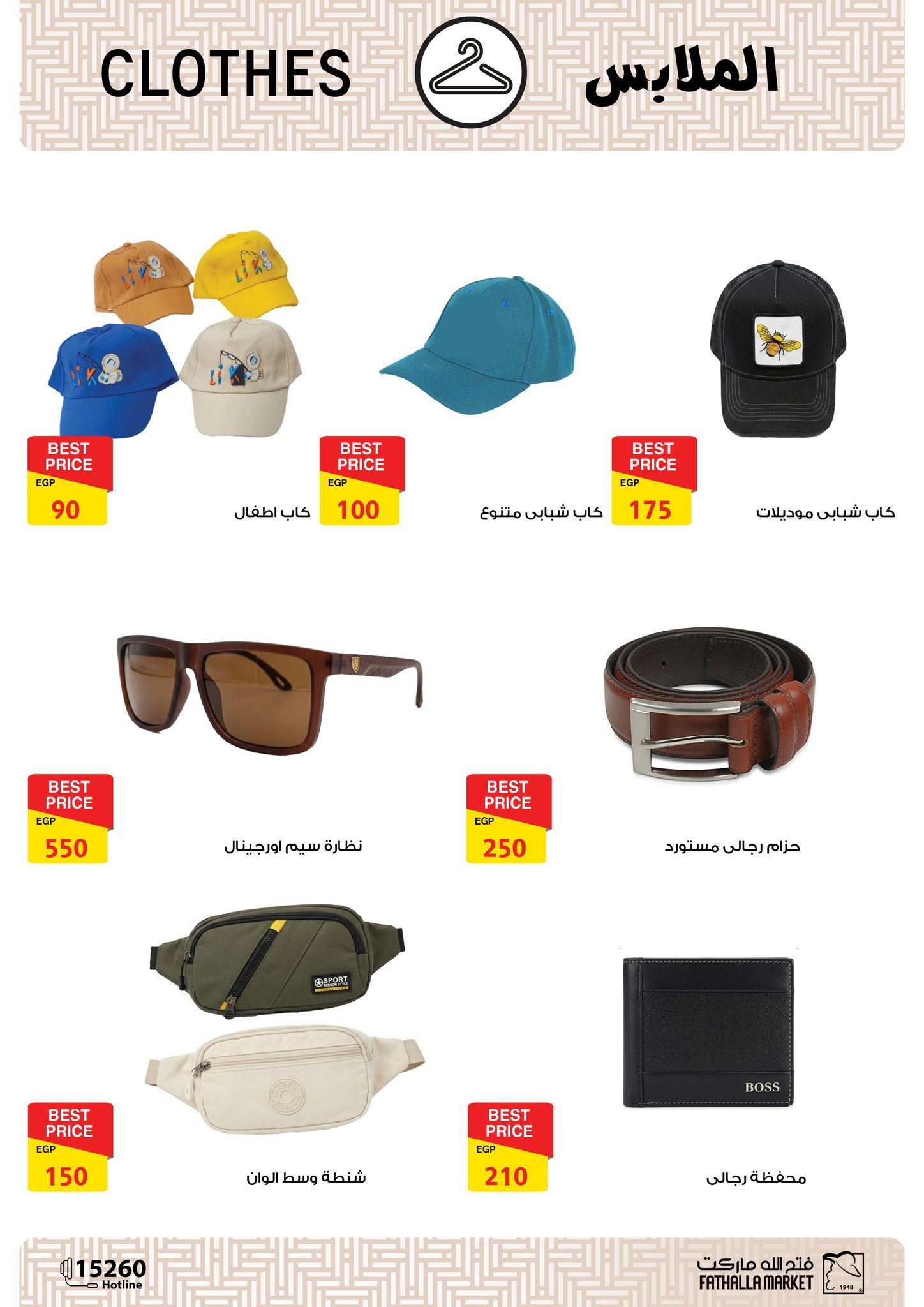 عروض فتح الله 20-31 مايو 2026 صفحة 4 - fathalla offers 20-31 May 2026 page 4