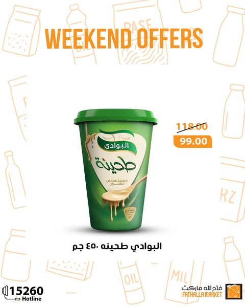 fathalla offers from 21aug to 23aug 2025 عروض فتح الله من 21 أغسطس حتى 23 أغسطس 2025 صفحة رقم 2