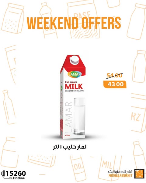 fathalla offers from 21aug to 23aug 2025 عروض فتح الله من 21 أغسطس حتى 23 أغسطس 2025 صفحة رقم 3