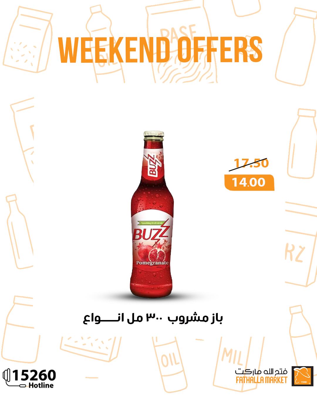 fathalla offers from 21aug to 23aug 2025 عروض فتح الله من 21 أغسطس حتى 23 أغسطس 2025 صفحة رقم 4