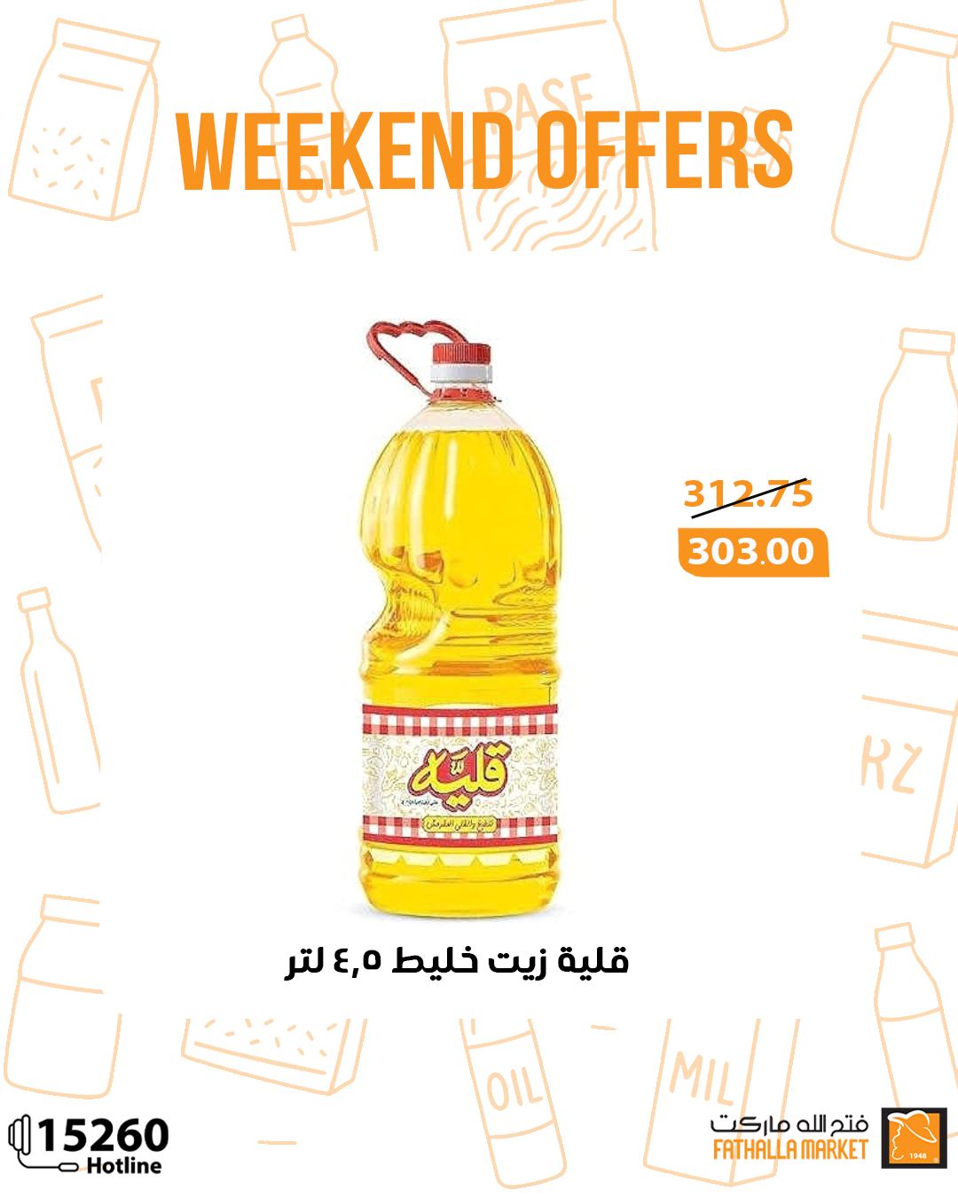 fathalla offers from 21aug to 23aug 2025 عروض فتح الله من 21 أغسطس حتى 23 أغسطس 2025 صفحة رقم 5