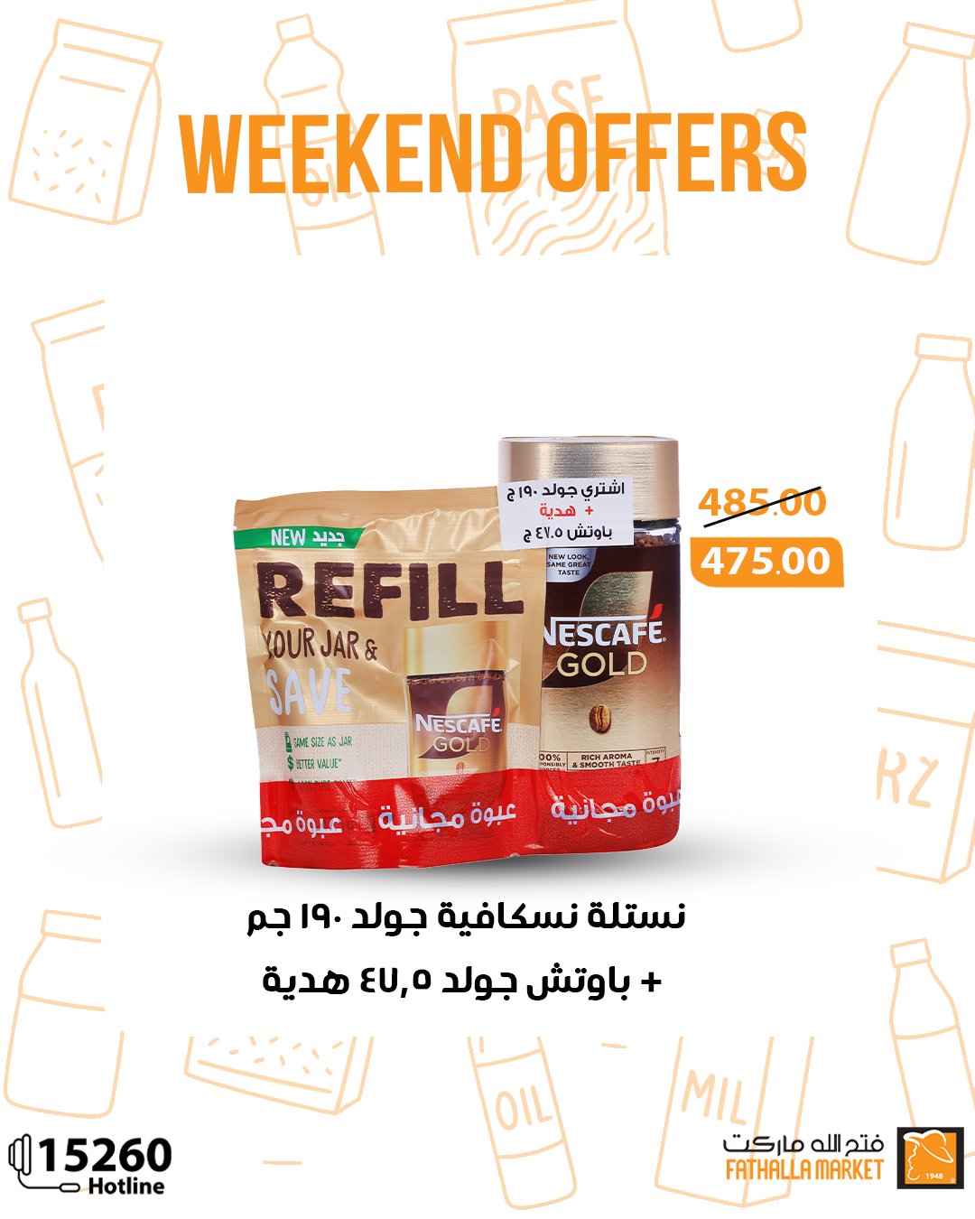 fathalla offers from 21aug to 23aug 2025 عروض فتح الله من 21 أغسطس حتى 23 أغسطس 2025 صفحة رقم 6