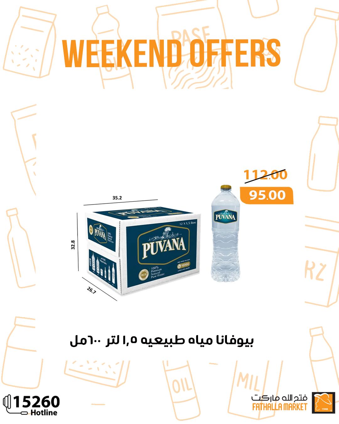 fathalla offers from 21aug to 23aug 2025 عروض فتح الله من 21 أغسطس حتى 23 أغسطس 2025 صفحة رقم 7