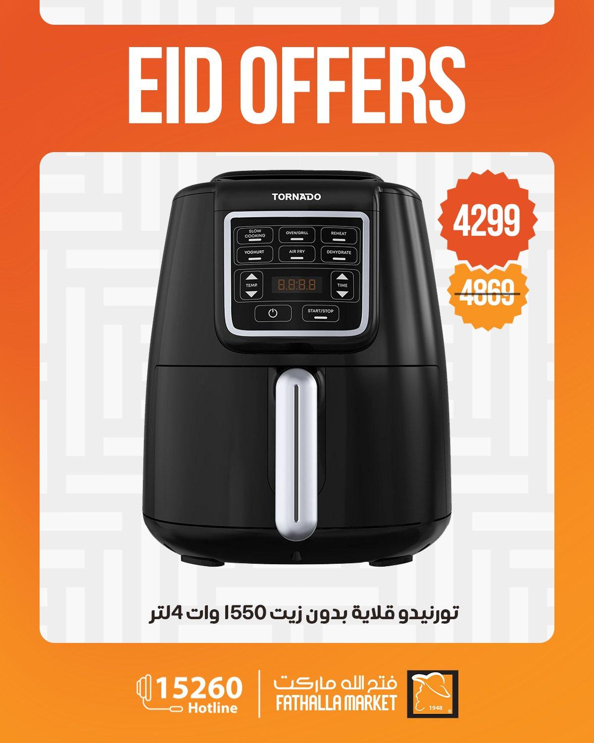 عروض فتح الله 21-26 مايو 2026 صفحة 13 - fathalla offers 21-26 May 2026 page 13