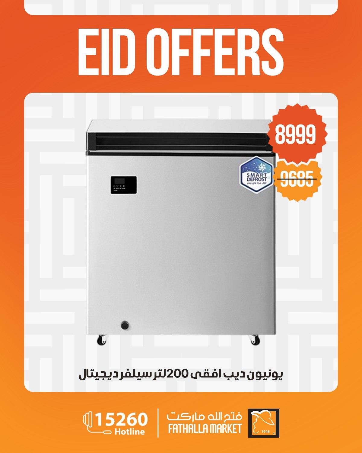 عروض فتح الله 21-26 مايو 2026 صفحة 14 - fathalla offers 21-26 May 2026 page 14