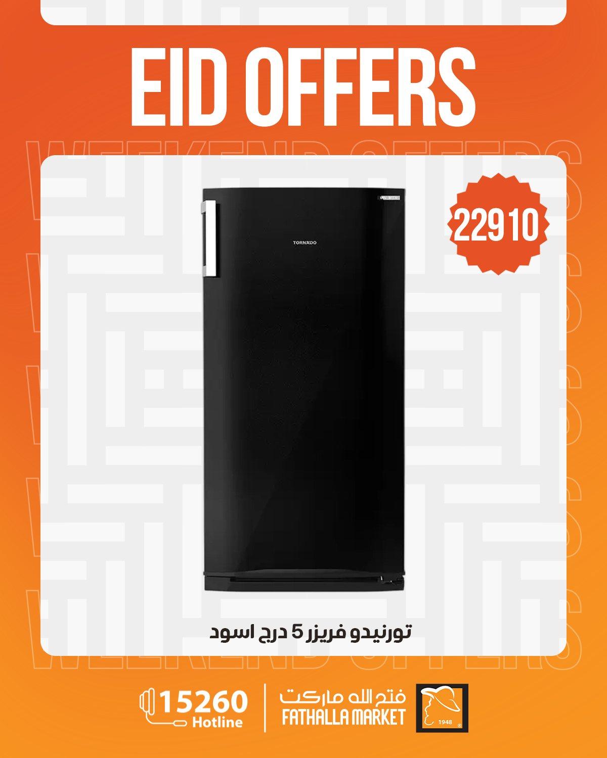 عروض فتح الله 21-26 مايو 2026 صفحة 15 - fathalla offers 21-26 May 2026 page 15
