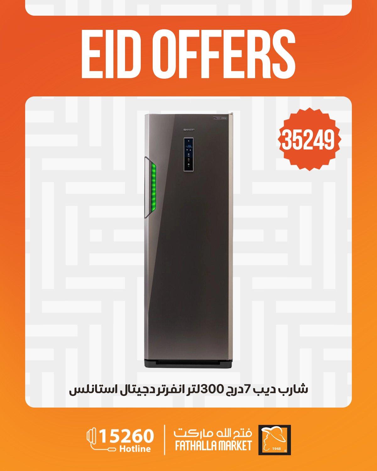 عروض فتح الله 21-26 مايو 2026 صفحة 16 - fathalla offers 21-26 May 2026 page 16