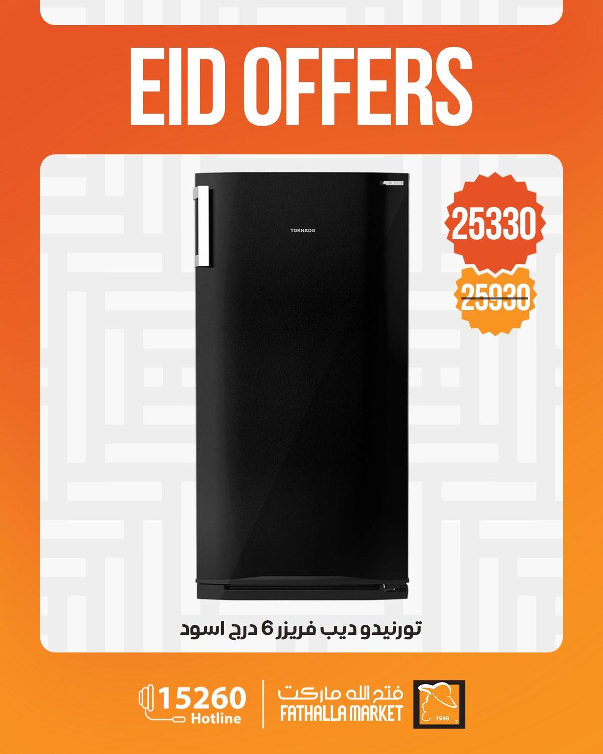 عروض فتح الله 21-26 مايو 2026 صفحة 18 - fathalla offers 21-26 May 2026 page 18