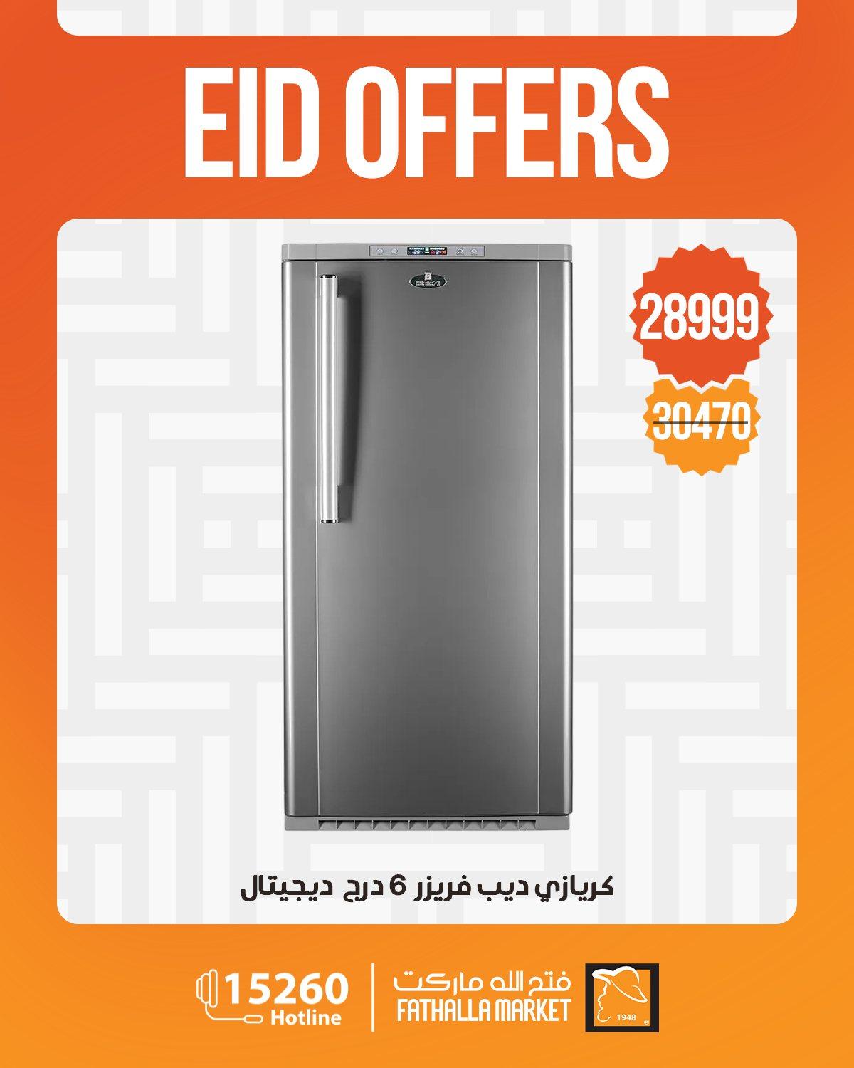 عروض فتح الله 21-26 مايو 2026 صفحة 19 - fathalla offers 21-26 May 2026 page 19