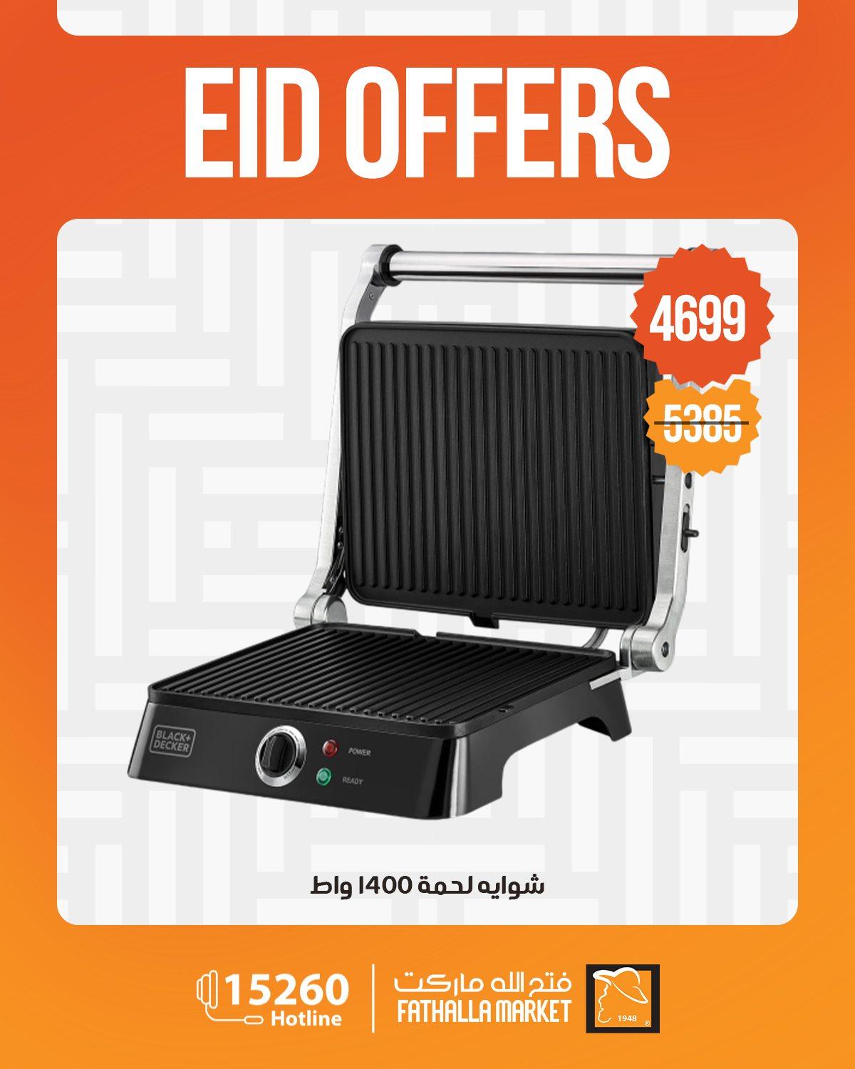 عروض فتح الله 21-26 مايو 2026 صفحة 2 - fathalla offers 21-26 May 2026 page 2