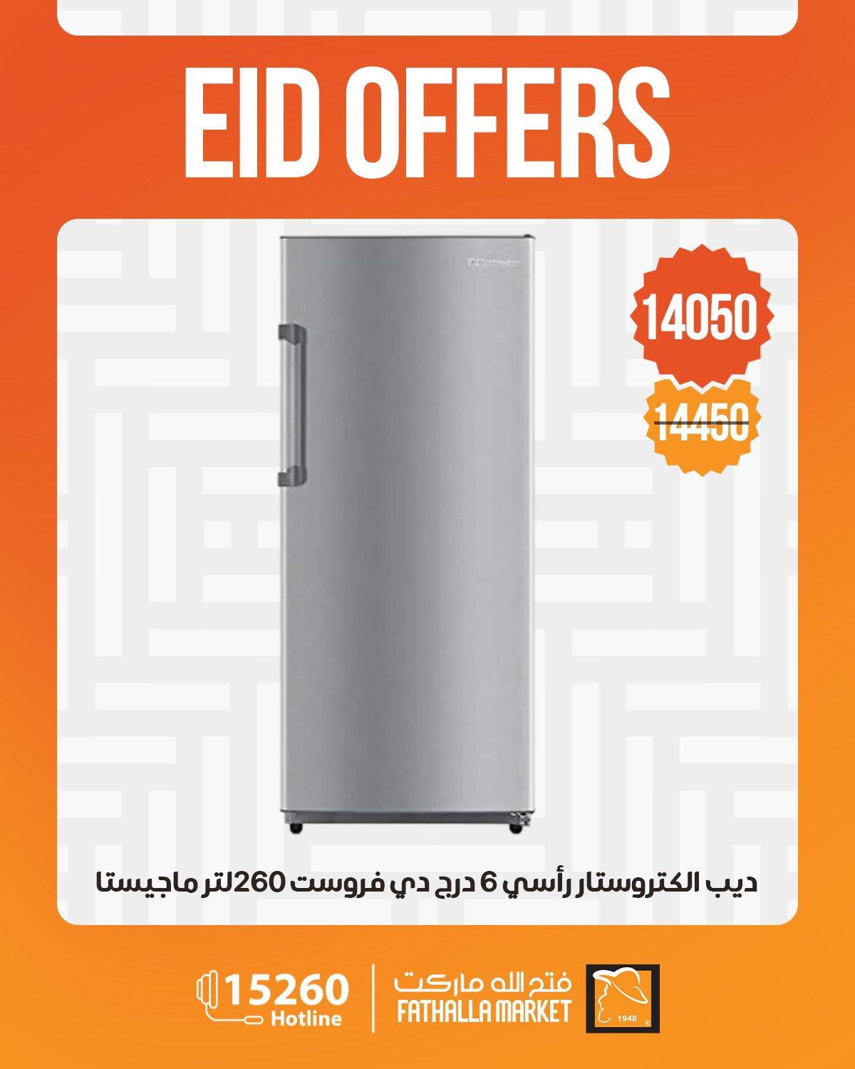 عروض فتح الله 21-26 مايو 2026 صفحة 20 - fathalla offers 21-26 May 2026 page 20
